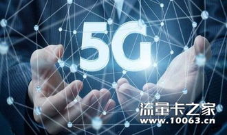 5G時(shí)代即將來(lái)臨，您還在擔(dān)憂健康威脅嗎？